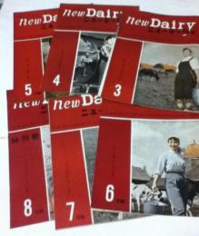 ニューデーリィー New Dairy 新しい酪農 6冊一括　VOL.1, NO.2～NO.7(1956年3～8月号)