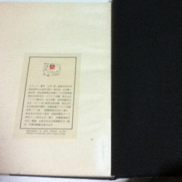 土門拳写真集 ヒロシマ HIROSHIMA(土門拳) / 古本、中古本、古書籍の