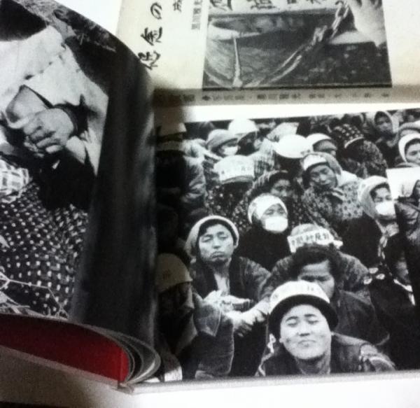 怨念の故郷 成田三里塚 黒川雅光写真集(黒川雅光 写真/小野倉 文