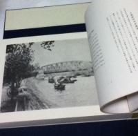 長江大観 復刻版