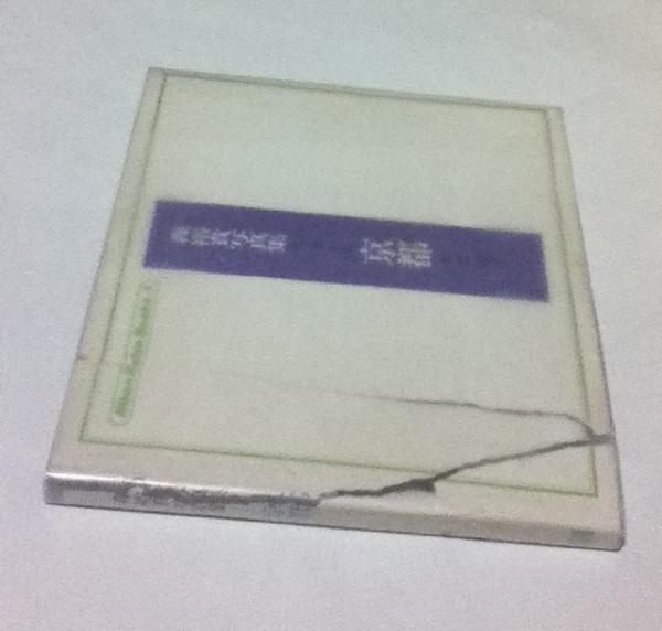 森裕貴写真集 京都 ニコンサロンブック 1 森裕貴 木村伊兵衛 河村又次郎寄文 亀倉雄策 レイアウト ニッコールクラブ編 古本 中古本 古書籍の通販は 日本の古本屋 日本の古本屋 森裕貴写真集 京都 ニコンサロンブック 1 森裕貴 木村伊兵衛 河村又次郎寄文 亀倉雄策 レイアウト ニッコールクラブ編 古本 中古本 古書籍の通販は 日本の古本屋 日本の古本屋