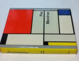 仏文）モンドリアン 生涯と作品　Piet Mondrian: Sa vie, son oeuvre