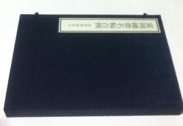 芸術学の根本問題(エルヴィーン・パノフスキー(Erwin Panofsky 芸術学の根本問題(エルヴィーン・パノフスキー(Erwin Panofsky