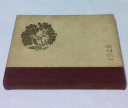 英文 日本美術年鑑 The year book of Japanese art 1928