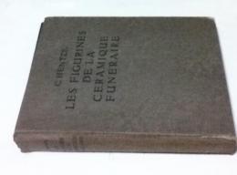 仏文)古代中国の埋葬土偶　Les figurines de la céramique funéraire. Matériaux pour l'étude de croyances et du folklore de la Chine ancienne. - Tome I - Text + Tome II - Planches