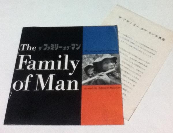 ザ・ファミリー・オブ・マン写真展 The family of man : The
