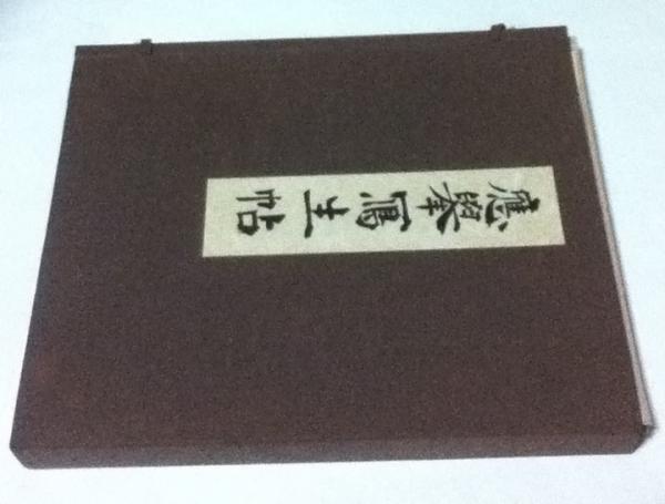 応挙写生帖 1帙(禽鳥編・昆虫編・草花編・解説)(円山応挙/日本の文様