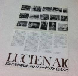LUCIEN AIGNER 30年代を活写したフォトジャーナリスト〈ルシアン・エ二ェ〉展