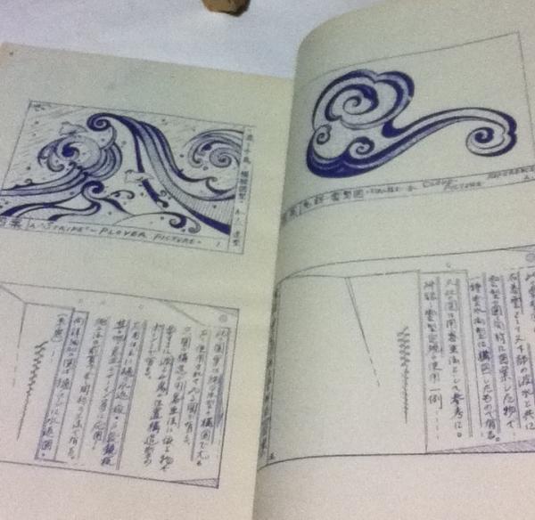 日本板金 現代古典 技術工書 高級板金工作品図和洋収録決定版