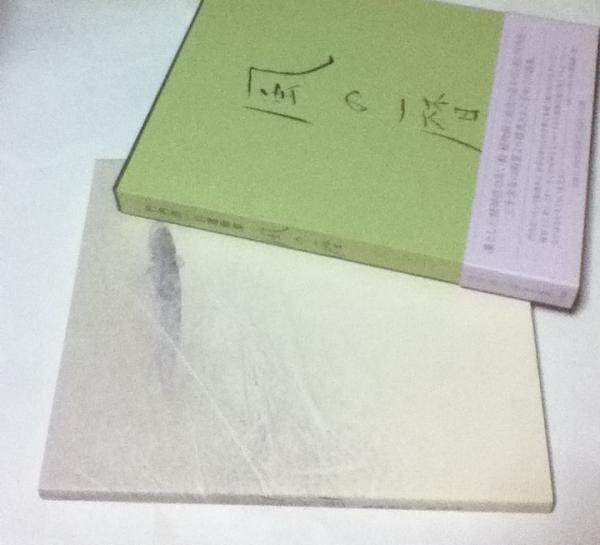 竹内浩一 自選画集「風の暦」1998年 初版 小学館 署名・落款入】竹内浩一 自選画集「風の暦」1998年 初版 小学館