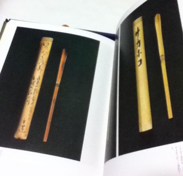 小森松菴 茶杓(小森松菴) / 古本、中古本、古書籍の通販は「日本の