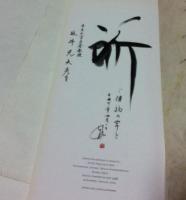 仏文)源氏物語：梅ヶ枝　La branche du prunier（Collection grand pollen）