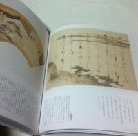九曜文庫蔵 源氏物語扇面画帖