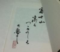 梅原龍三郎書展