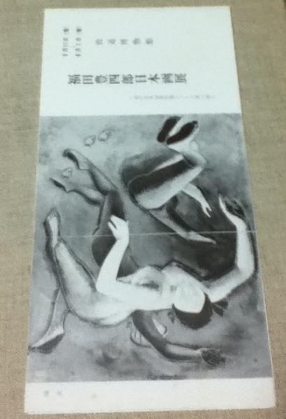 内藤四郎彫金作品集 / 遊学文庫 / 古本、中古本、古書籍の通販は