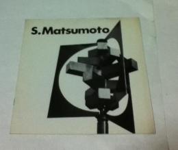 松本正司 Sculptures 1963-1965 Shoji Matsumoto