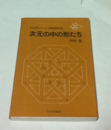 ふく百華 / 遊学文庫 / 古本、中古本、古書籍の通販は「日本の