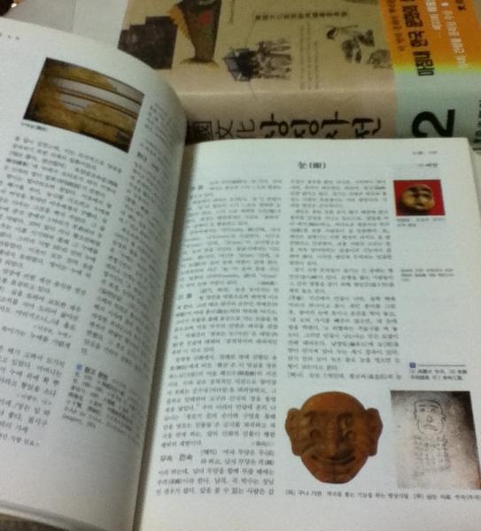 韓文)韓国文化象徴辞典 全2冊 韓國文化 상징사전 Dictionary of
