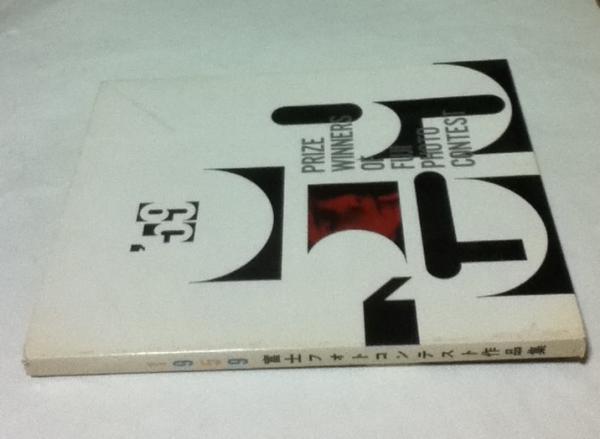 糸園和三郎画集 The Works of Wasaburo Itozono(糸園和三郎/今泉 糸園和三郎画集 The Works of Wasaburo Itozono(糸園和三郎/今泉