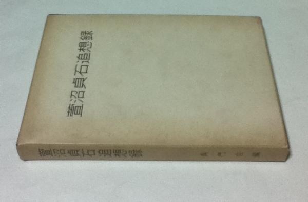 国華 第115号、第120号/2冊一括□明治32年/国華社 - 芸術、美術史