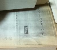 中文)书籍装帧艺术简史