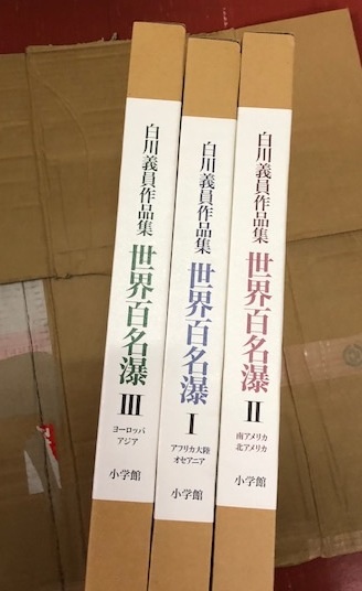 世界百名瀑 白川義員作品集 ２巻 /小学館/白川義員（大型本） 世界百名瀑 2 (白川義員作品集) | 白川 義員 |本 | 通販 | Amazon