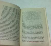 中文)书籍装帧艺术简史