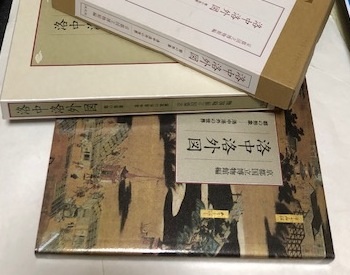 洛中洛外図 都の形象-洛中洛外の世界(京都国立博物館 編/狩野博幸 解説