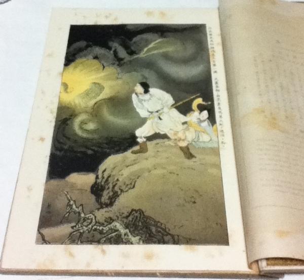 古画手本 画帖 全14図　折帖 古画手本 画帖 全14図折帖