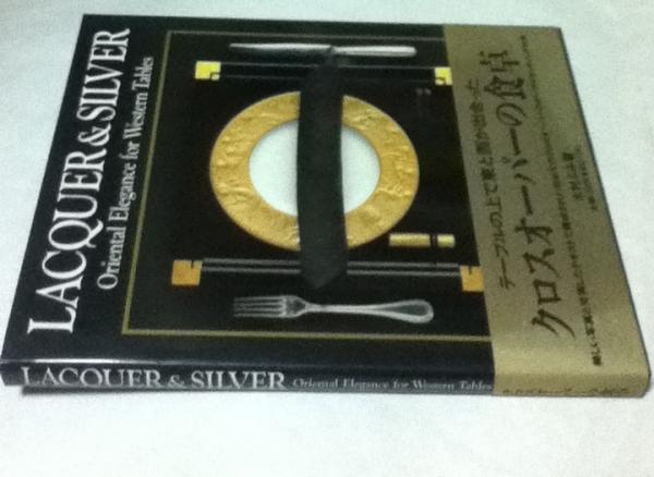 Lacquer & Silver: Fumi Kimura 木村ふみ Lacquer & Silver: Fumi Kimura 木村ふみ三体5冊セット