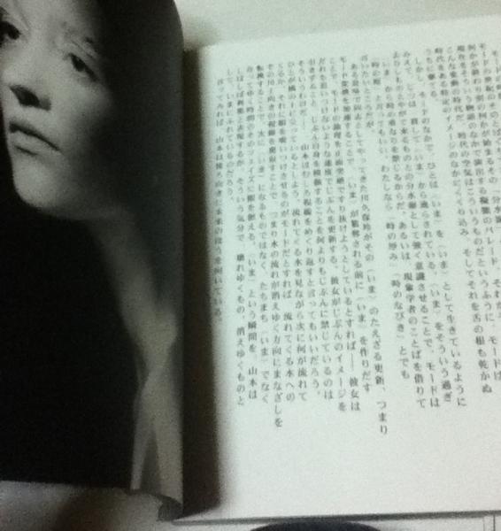 山本耀司 独り言 Yohji Yamamoto: Talking to Myself(山本耀司 著