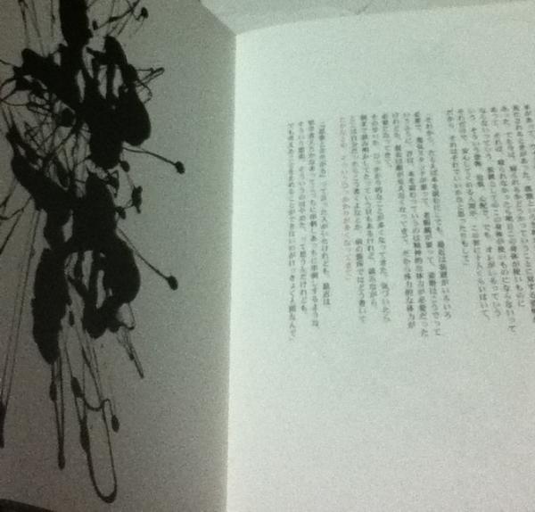 山本耀司 独り言 Yohji Yamamoto: Talking to Myself(山本耀司 著