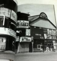 吉岡功治写真集  光の記憶 筑豊1980～1990