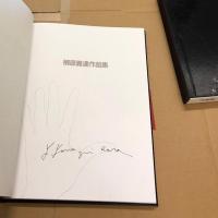 柳原義達作品集　