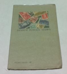 英文)日本の郵便切手   Japanese postage stamps (Tourist Library No.30)