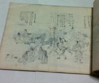 日本歴史参考図