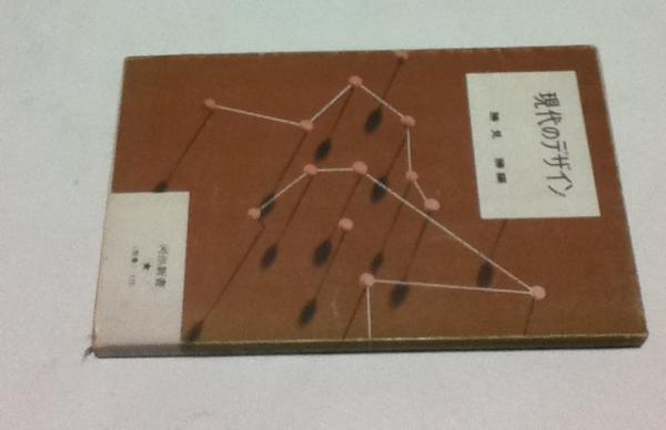 写真集 会津八一(濱谷浩 撮影・製作) / 遊学文庫 / 古本、中古本