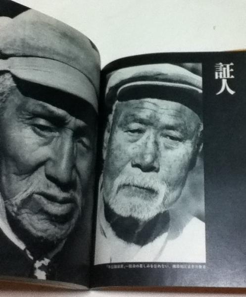 三留理男 Document中国 写真報告 主婦と生活社 ドキュメント中国