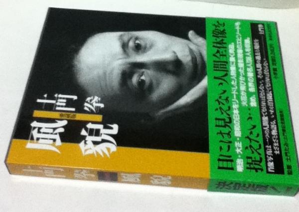 土門拳 風貌 愛蔵版 土門たみ監修 秋山庄太郎 山藤章二 寄文 遊学文庫 古本 中古本 古書籍の通販は 日本の古本屋 日本の古本屋 土門拳 風貌 愛蔵版 土門たみ監修 秋山庄太郎 山藤章二 寄文 遊学文庫 古本 中古本 古書籍の通販は 日本の古本屋 日本の古本屋