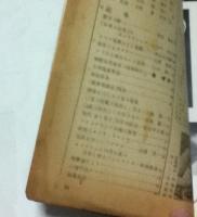 フォトグラフィ  創刊号(昭和24年7月号) 特集:女の魅力