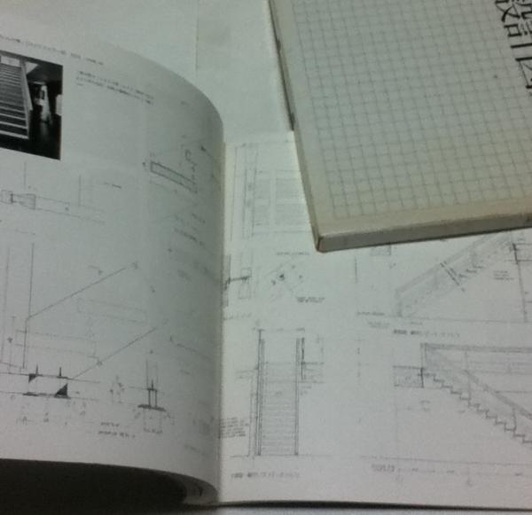 吉村順三設計図集(吉村順三) / 古本、中古本、古書籍の通販は「日本の 