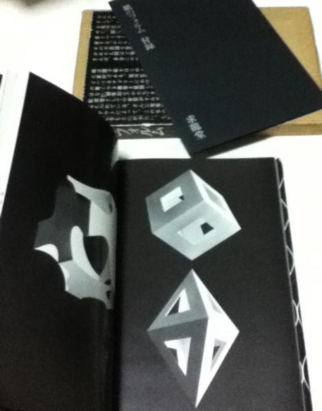 紙のフォルム (尾川宏著/原弘序/二川幸夫口絵写真/田中一光造本