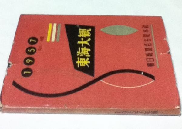 石井鶴三彫刻展目録 / 遊学文庫 / 古本、中古本、古書籍の通販は 石井鶴三彫刻展目録 / 遊学文庫 / 古本、中古本、古書籍の通販は