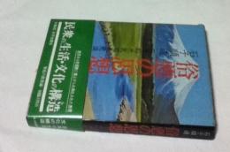 俗悪の思想 日本的庶民の美意識