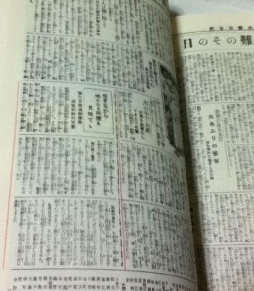 完全復刻 アサヒグラフ 関東大震災・昭和三陸大津波 / 古本、中古本