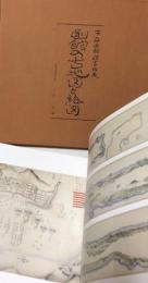 市立函館図書館蔵  函館の古地図と絵図