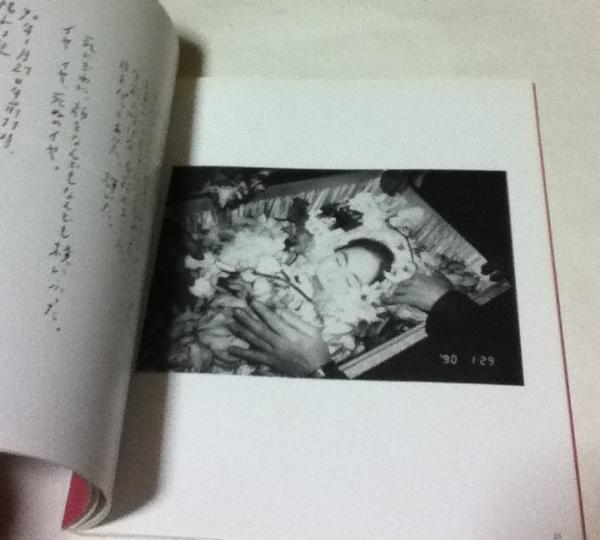 アクト・トーキョー / AKT - Tokyo 1971 - 1991 - 荒木 経惟