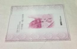 HRI Report Tea room 作品集　千早耿一郎の世界