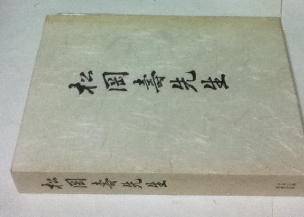 芥子園畫譜全集 原版影印 / 遊学文庫 / 古本、中古本、古書籍の
