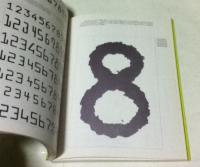 仏文)数字のタイポグラフィ　Du Chiffre.  Aspects typographiques historiques et plastiquea.